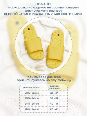 Тапочки домашние Amaro Home Massage Открытый нос / HOME-4028Mas-Yel-38 (р.38-39, желтый)
