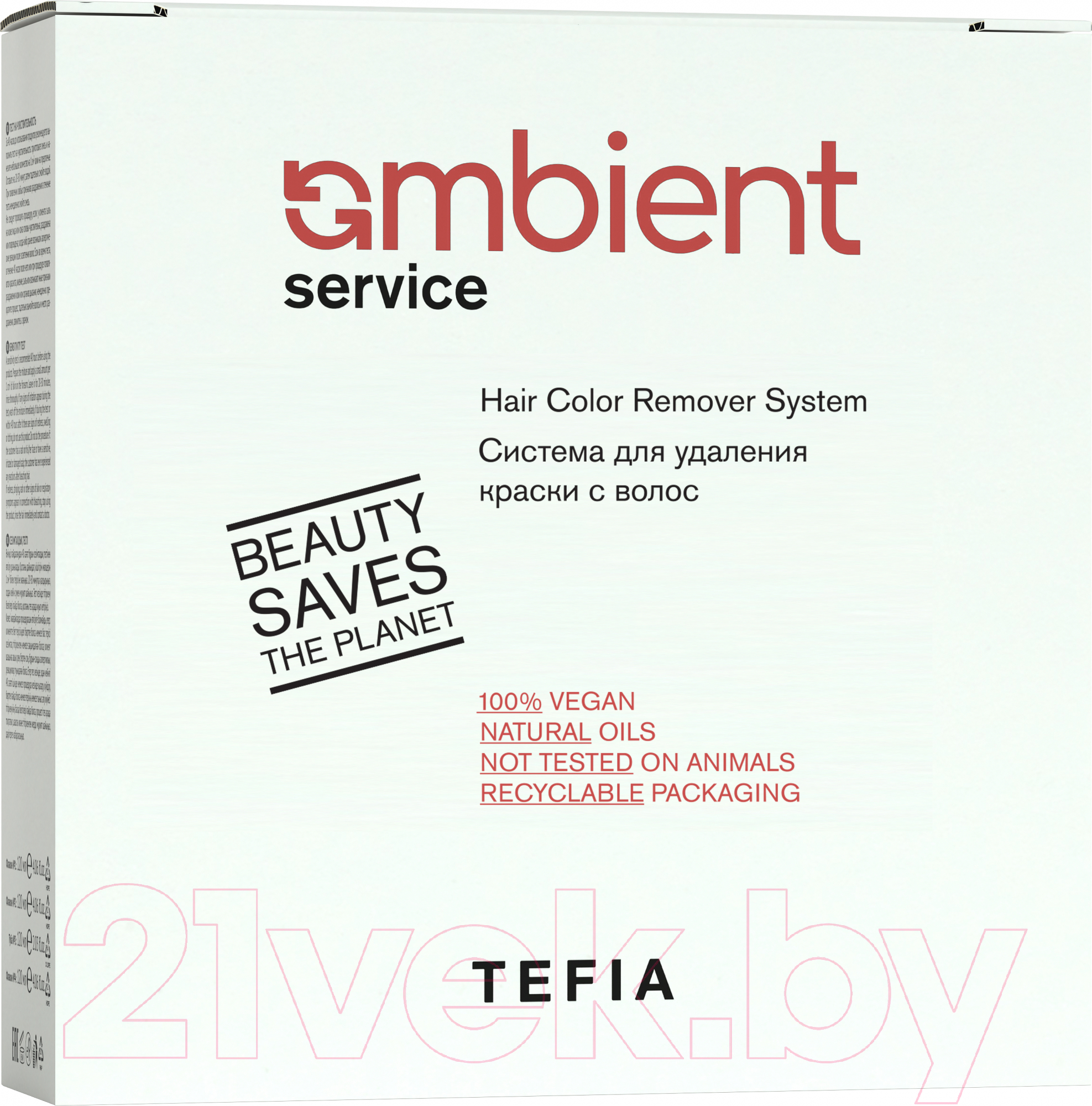 Набор косметики для волос Tefia Ambient Service Система для удаления краски с волос 3x120мл+60мл