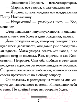 Книга АСТ Прощайте, колибри, Хочу к воробьям! / 9785171528072 (Вильмонт Е.)