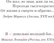 Книга АСТ Прощание с Гипербореей (Торин В.А.)