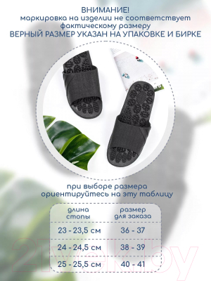 Изображение товара Тапочки домашние Amaro Home Relax Step Открытый нос / HOME-4019RS-Bl-40 (р.40-41, черный)