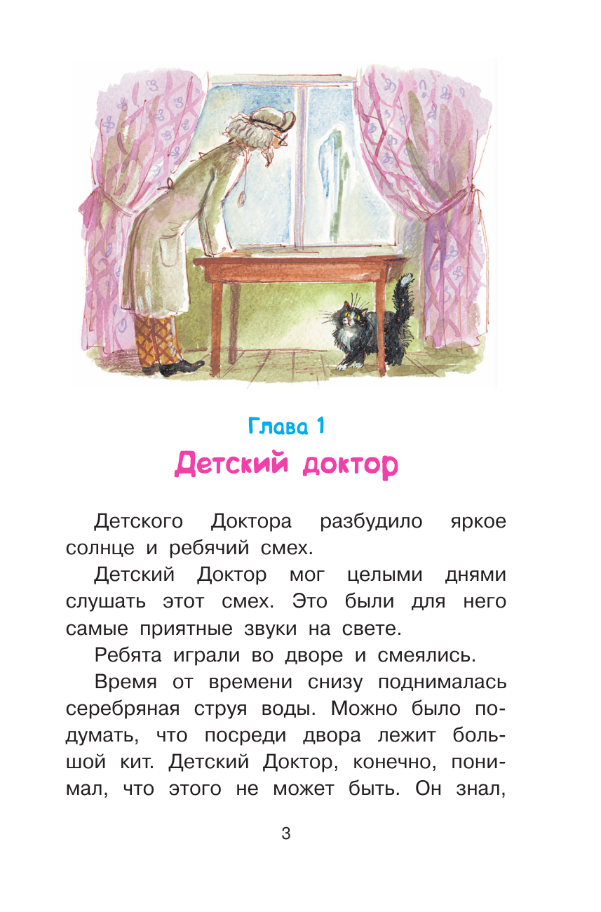 Художественная книга АСТ Приключения желтого чемоданчика, твердая обложка (Прокофьева Софья) — фото 5