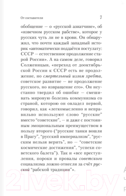 Книга АСТ С Украиной будет чрезвычайно больно (Солженицын А.И.)