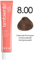 Крем-краска для волос Tefia Ambient Перманентная 8.00 (60мл, светлый блондин интенсивный натуральный) - 