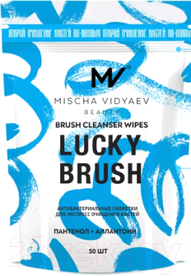 Средство для очищения кистей/спонжей Mischa Vidyaev Lucky Brush Cleanser Wipes Medium Size New смен блок (50шт)