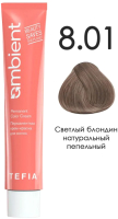 Крем-краска для волос Tefia Ambient Перманентная 8.01 (60мл, светлый блондин натуральный пепельный) - 