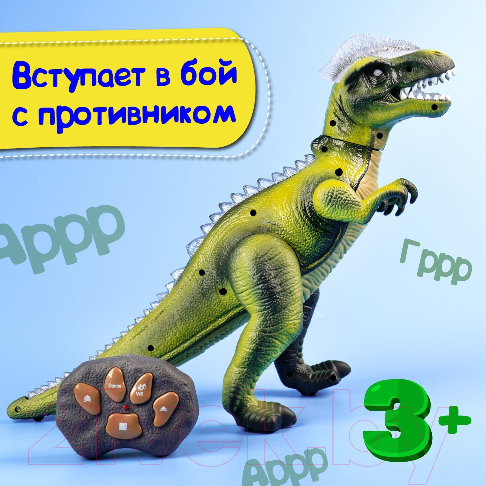 Радиоуправляемая игрушка Sima-Land Динозавр T-Rex / 2611575