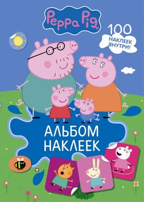 

Набор наклеек, Свинка Пеппа / 9785171463410