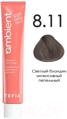 Крем-краска для волос Tefia Ambient Перманентная 8.11 (60мл, светлый блондин интенсивный пепельный)