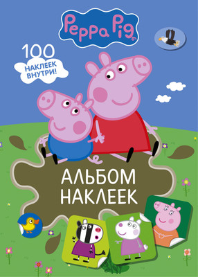 

Набор наклеек, Свинка Пеппа / 9785171463434