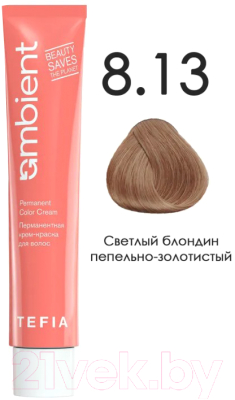 Крем-краска для волос Tefia Ambient Перманентная 8.13 (60мл, светлый блондин пепельно-золотистый)