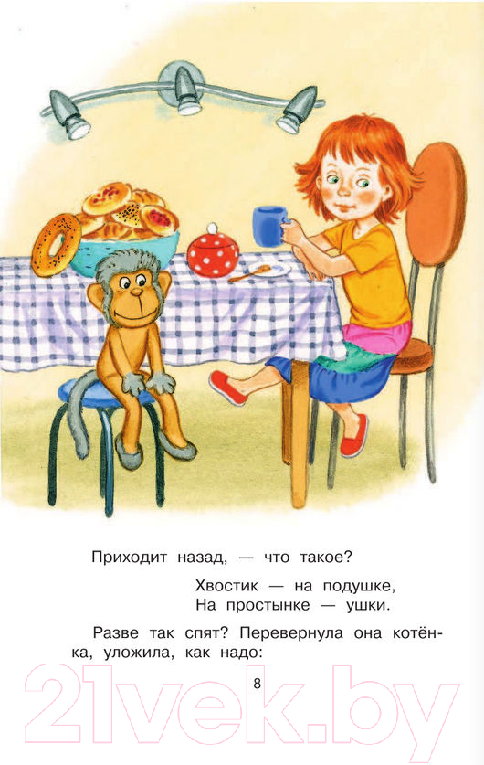 Художественная книга АСТ Сказки (Маршак С.Я.) — фото 5