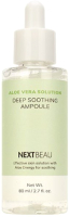 

Сыворотка для лица Nextbeau, Solution Deep Soothing Ampoule Смягчающая ампульная