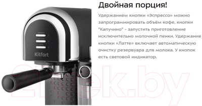 Кофеварка эспрессо Kitfort KT-7112