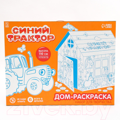 Детский игровой домик Синий трактор 7087794