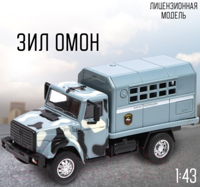 Фургон игрушечный Автоград Грузовик ЗИЛ Омон / 9088136