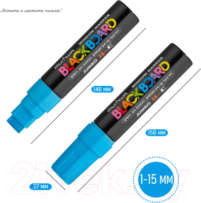 Маркер меловой MunHwa Black Board Jumbo / JBM15-02 (голубой)