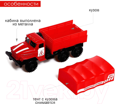 Автомобиль игрушечный Автоград Грузовик УРАЛ / 9123802
