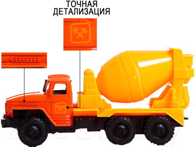Бетоновоз игрушечный Автоград Грузовик УРАЛ / 9123798