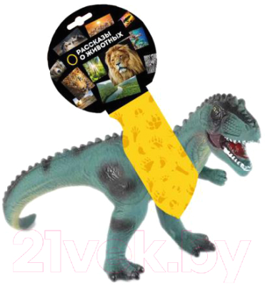 Фигурка игровая Играем вместе Динозавр / ZY1345252-R