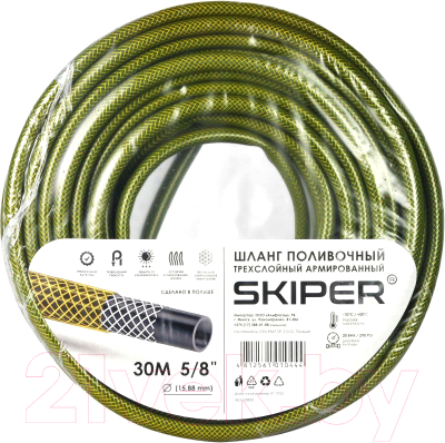 Шланг поливочный Skiper 5/8" (30м)