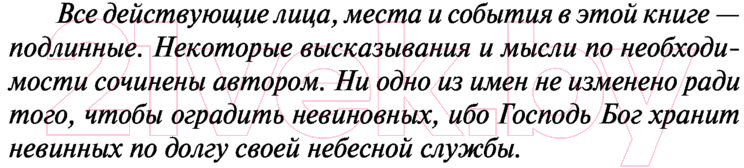 Художественная книга АСТ Сирены Титана / 9785171537586 (Воннегут К.) — фото 5