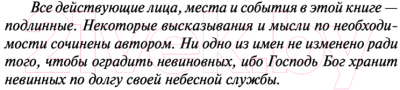 Книга АСТ Сирены Титана / 9785171537586 (Воннегут К.)