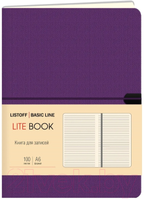 Записная книжка Канц-Эксмо Lite Book А6 / 4606086466080 (100л, фиолетовый)