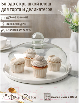 Изображение товара Блюдо для торта Adelica Valencia с крышкой / 3101002