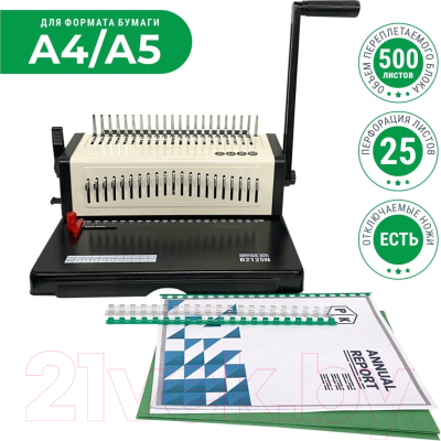 Брошюровщик Office Kit B2125N