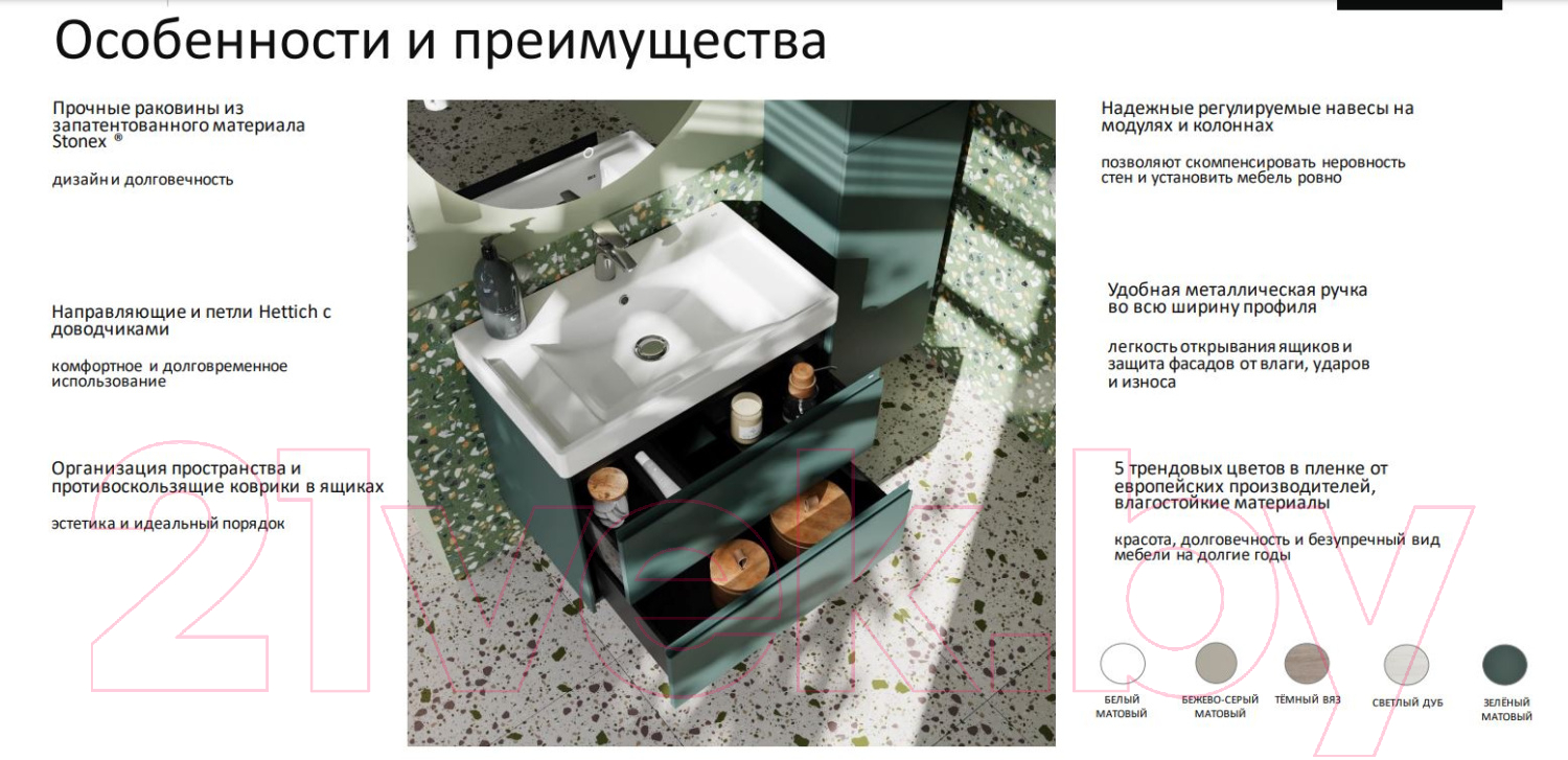 Тумба под умывальник Roca Ona 60 / 857613509