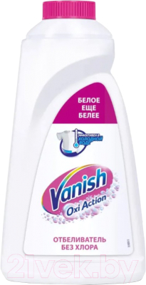 Отбеливатель Vanish Oxi Action Белое еще белее (1л)
