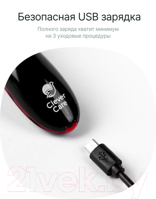 Очиститель кистей для макияжа CleverCare MC002-B