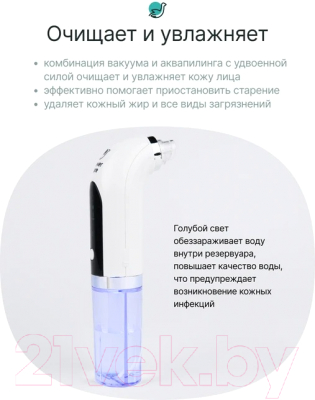 Аппарат для чистки лица CleverCare CM018