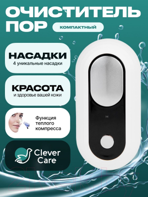 Аппарат для чистки лица CleverCare K005