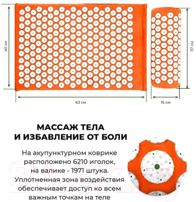 Массажный коврик CleverCare PC-03O (оранжевый)