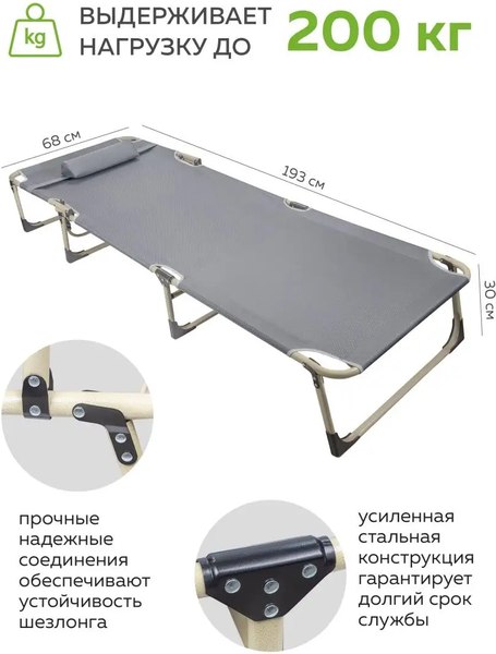 Купить Складной шезлонг ISMA FG-HY-8009GR(52591)  