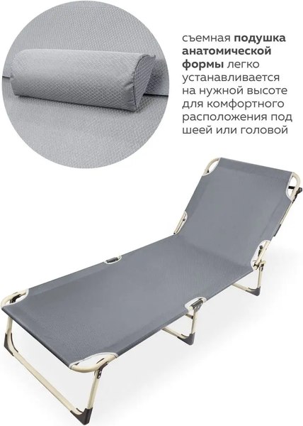 Купить Складной шезлонг ISMA FG-HY-8009GR(52591)  