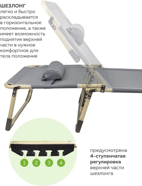 Купить Складной шезлонг ISMA FG-HY-8009GR(52591)  