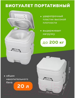 Изображение товара Портативный биотуалет ISMA ISMA-PT20-2