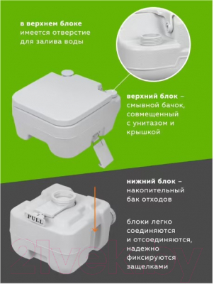 Изображение товара Портативный биотуалет ISMA ISMA-PT20-2