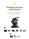 Миниатюра изображения товара Штатив RayLab RL-VT2516