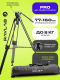 Миниатюра изображения товара Штатив RayLab RL-VT2516