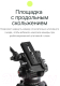 Миниатюра изображения товара Штатив RayLab RL-VT2518