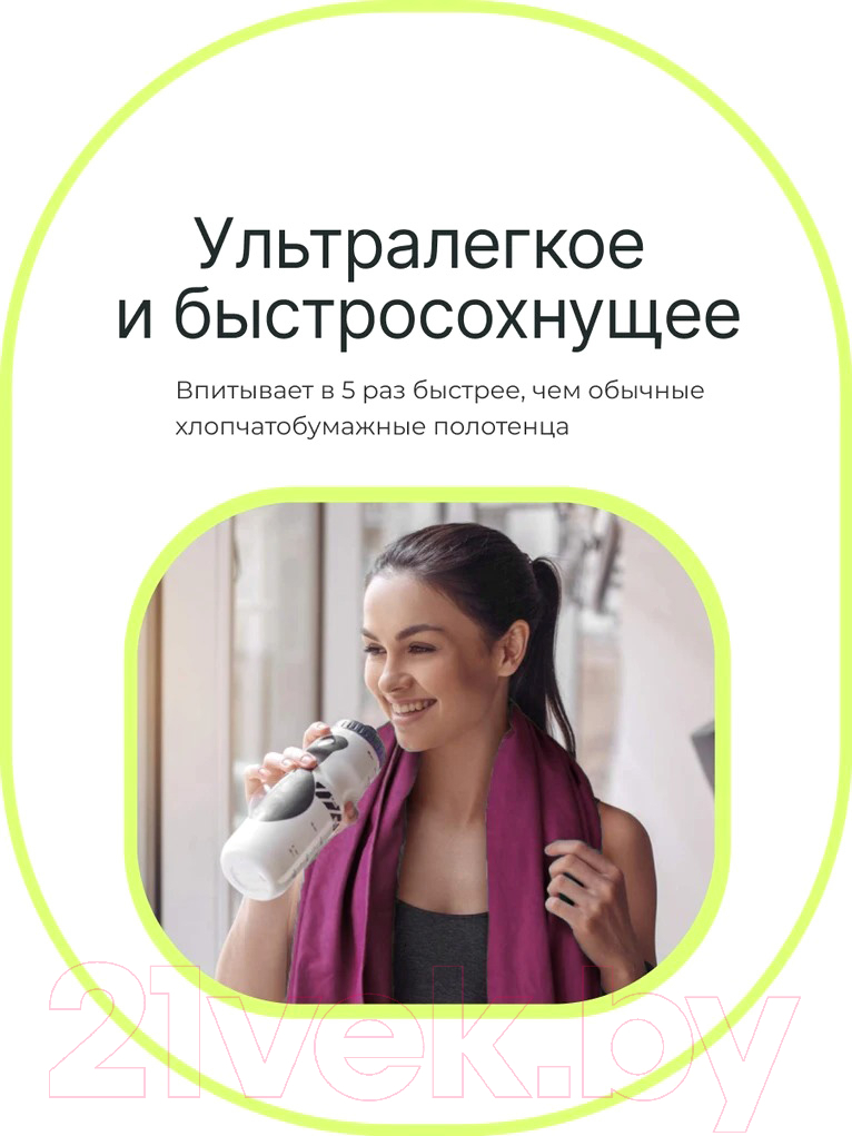 Полотенце UrbanFit Спортивное охлаждающее / 407817 (фиолетовый) — фото 4