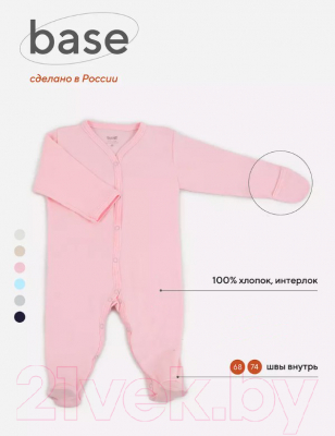 Комбинезон для малышей Rant На кнопках / 1169-68 (бледно-розовый)