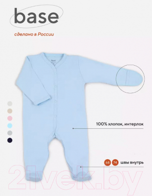 Комбинезон для малышей Rant На кнопках / 1169-68 (голубой)