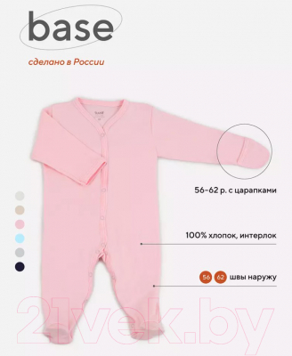 Комбинезон для малышей Rant 1669-62 (бледно-розовый, р.62)