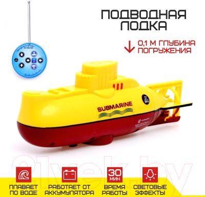 Радиоуправляемая игрушка Sima-Land Гроза морей / 7502877 (желтый)
