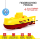 Миниатюра изображения товара Радиоуправляемая игрушка Sima-Land Гроза морей / 7502877 (желтый)